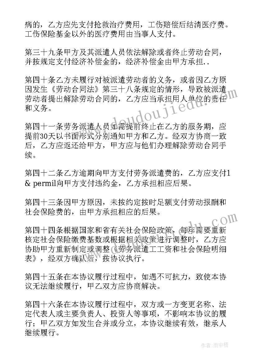 2023年劳务合同增值税必须全额交吗(优秀10篇)