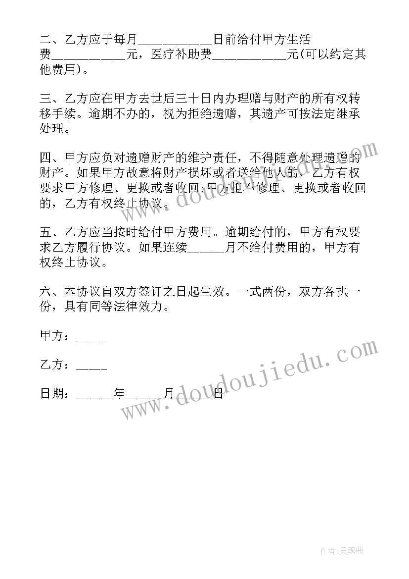 2023年房屋继承合同协议书(大全5篇)