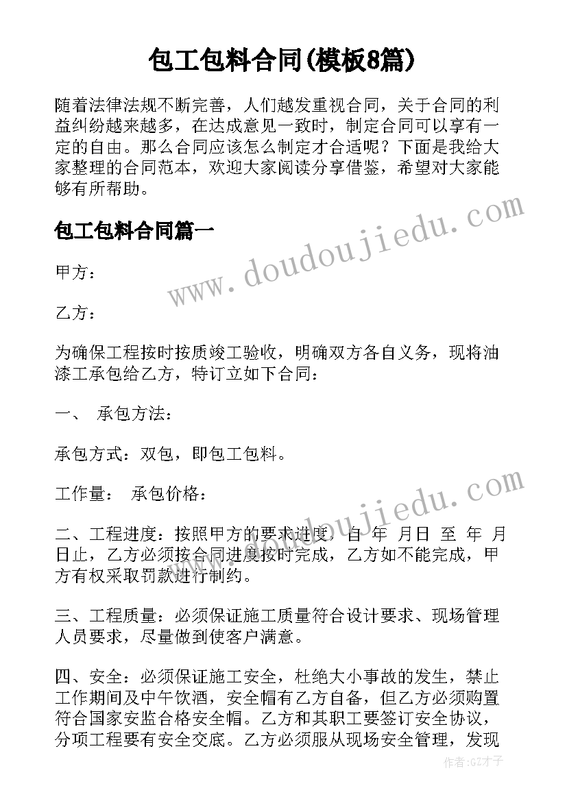 最新环境日捡垃圾宣传活动方案(优质5篇)