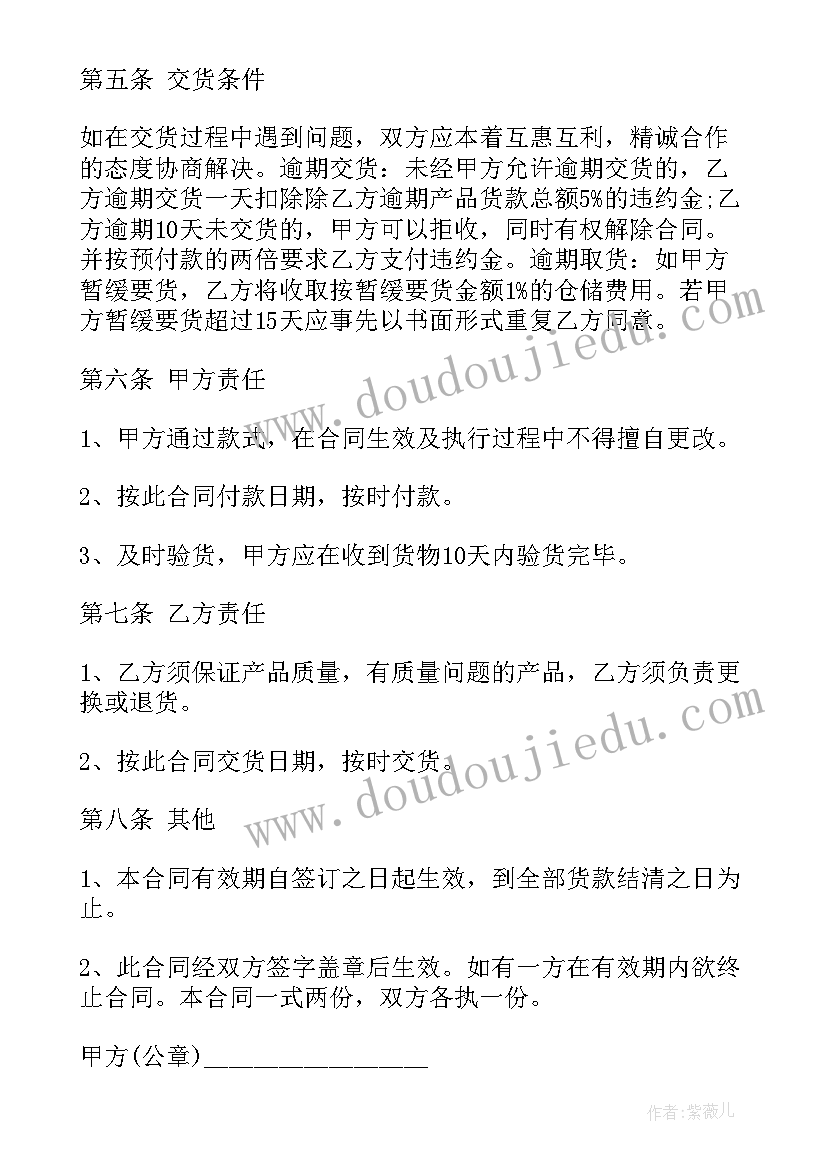 简单服装购销合同 服装购销简单版合同(汇总5篇)