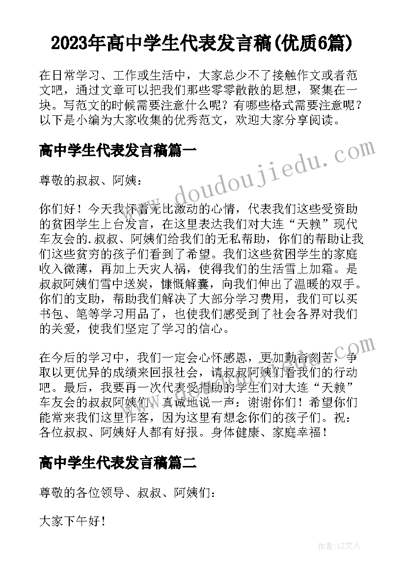 最新学业生涯规划书(汇总9篇)