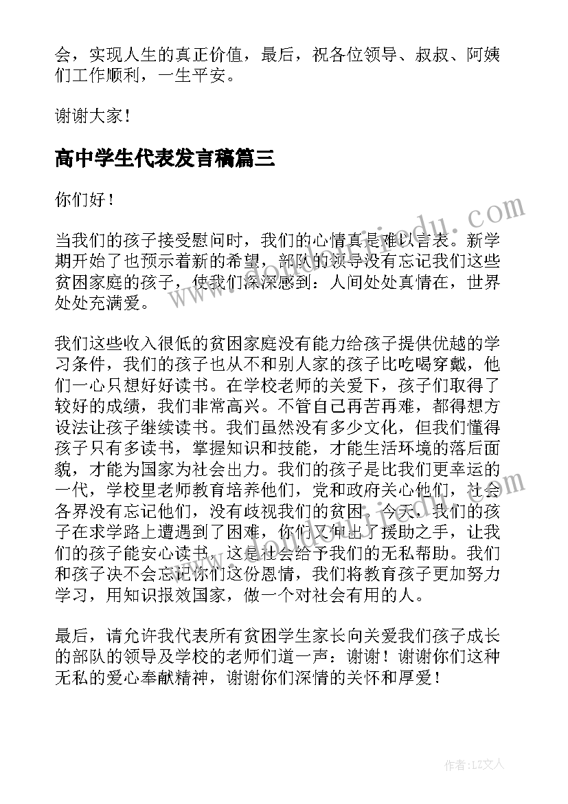 最新学业生涯规划书(汇总9篇)