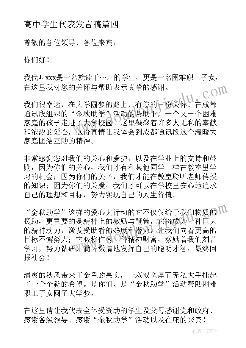 最新学业生涯规划书(汇总9篇)