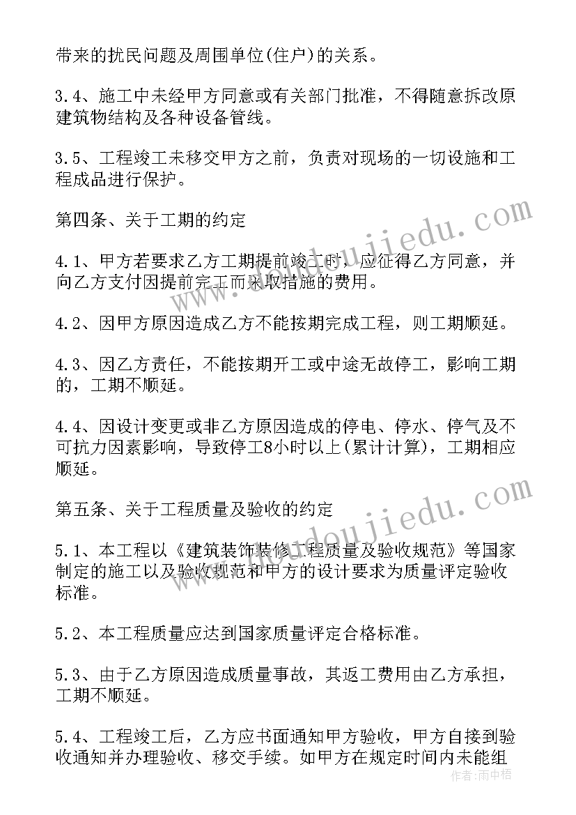 最新度会计主管工作总结(大全9篇)