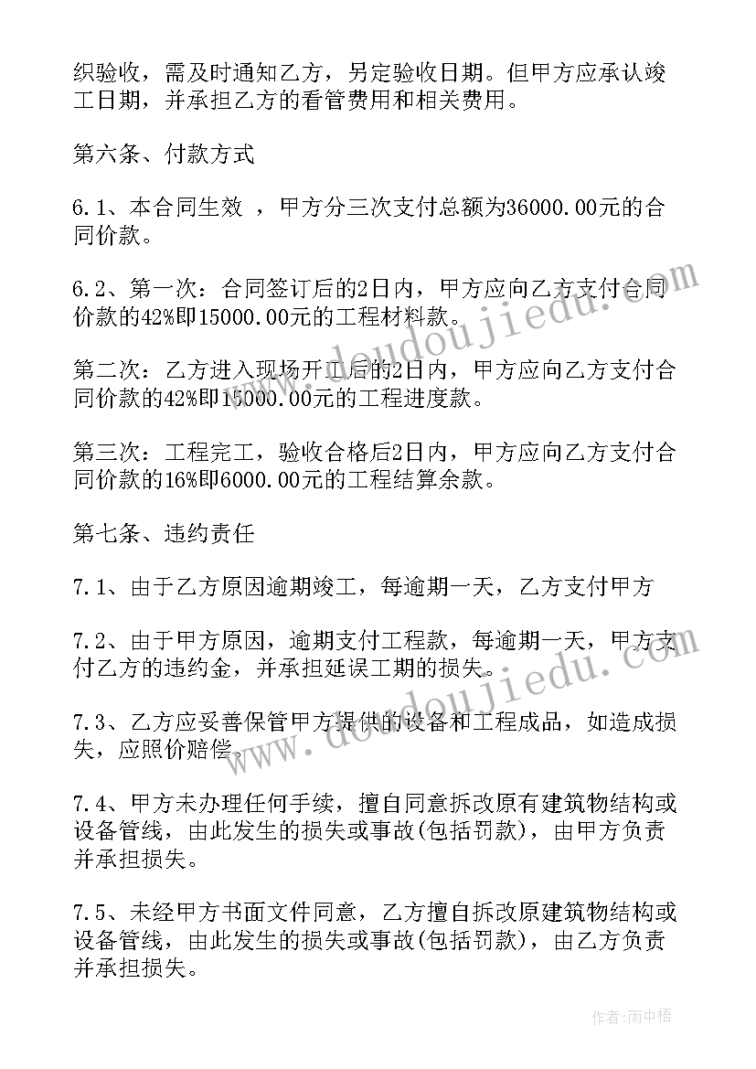 最新度会计主管工作总结(大全9篇)