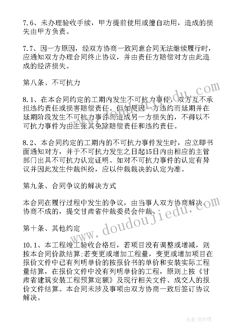 最新度会计主管工作总结(大全9篇)