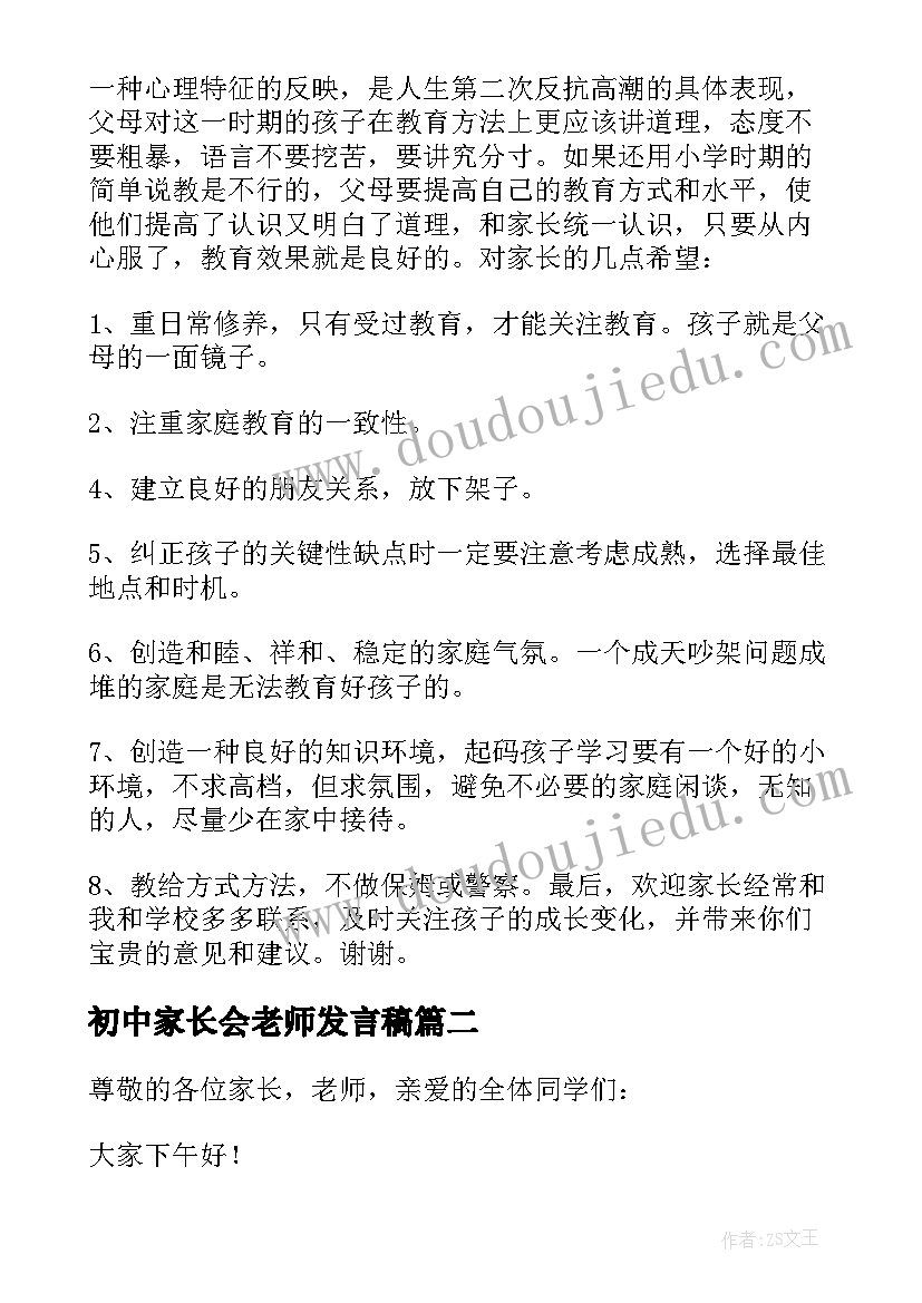 2023年心理健康辅导志愿活动方案 幼儿心理健康辅导活动方案(模板5篇)