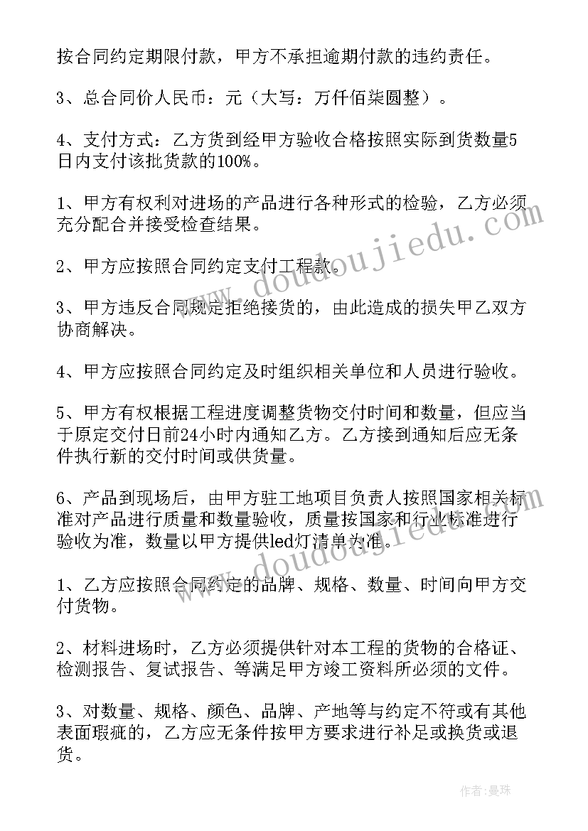 灯具合同做(优质7篇)