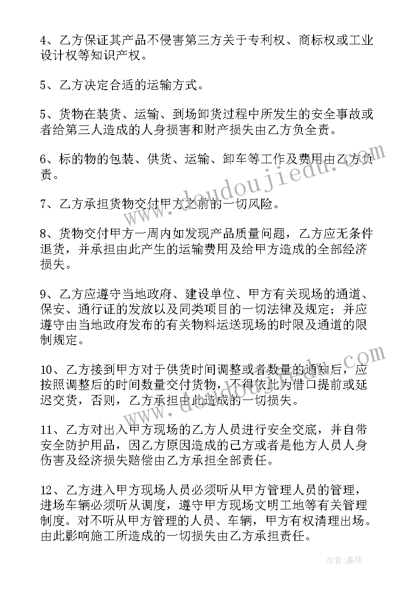 灯具合同做(优质7篇)