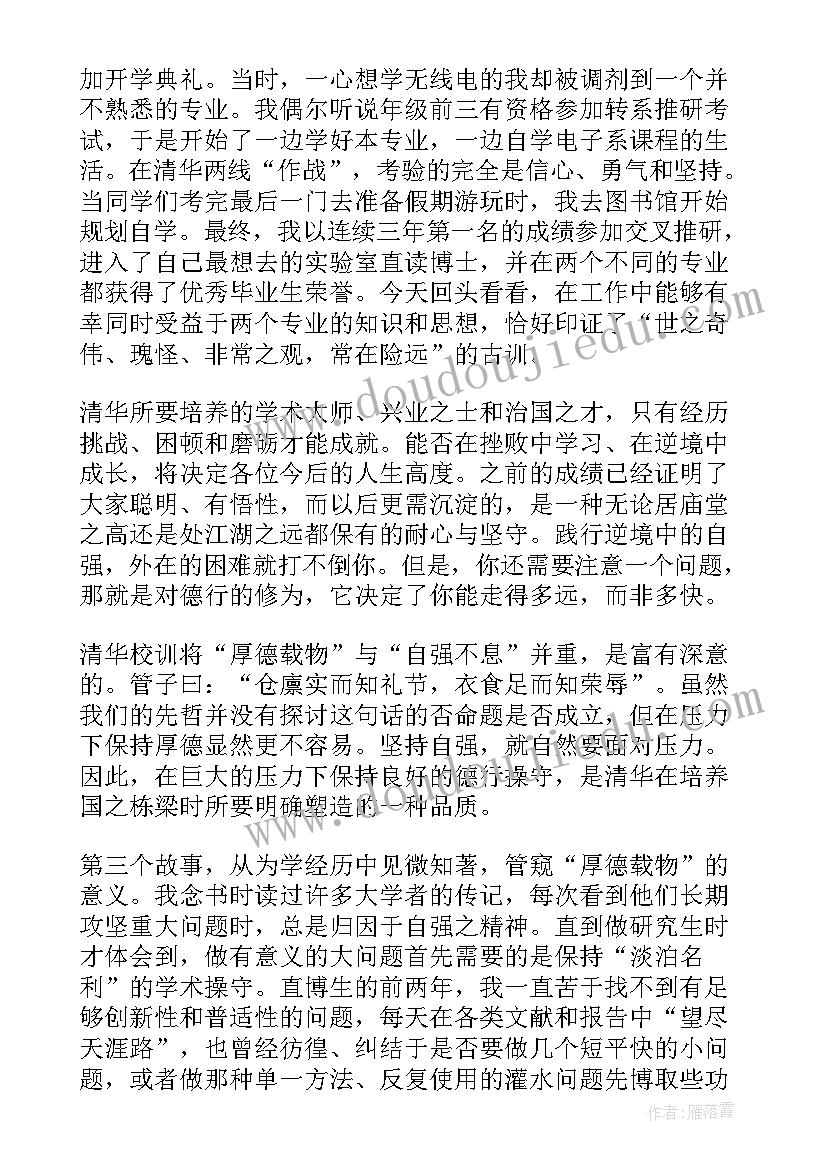 最新开学典礼辅导员代表发言(汇总7篇)