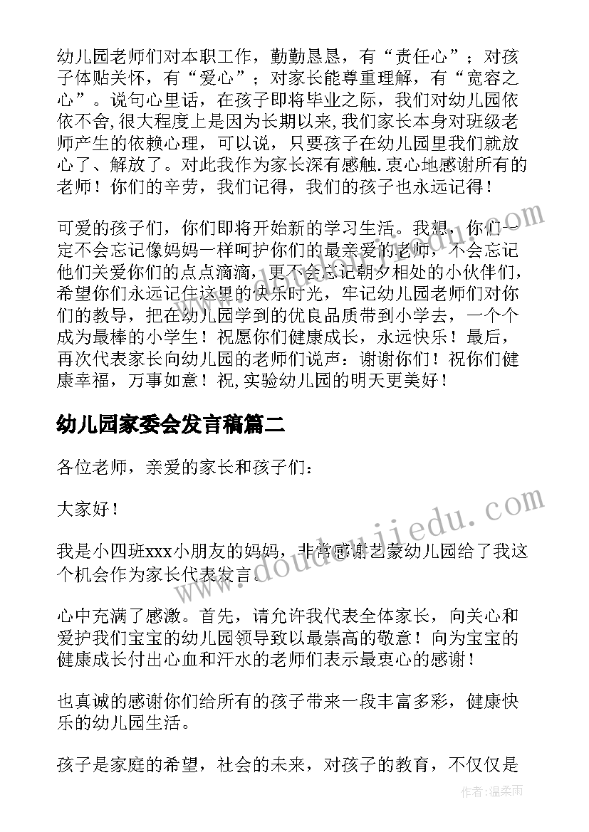 最新教学反思二年级数学 二年级数学教学反思(精选7篇)