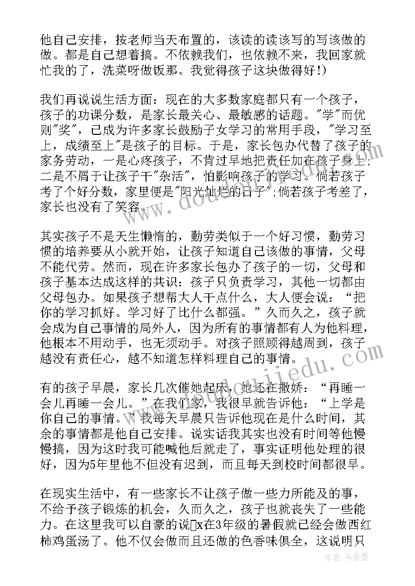 最新奖学金发言稿分钟学生初中 初中学生家长会发言稿(精选6篇)