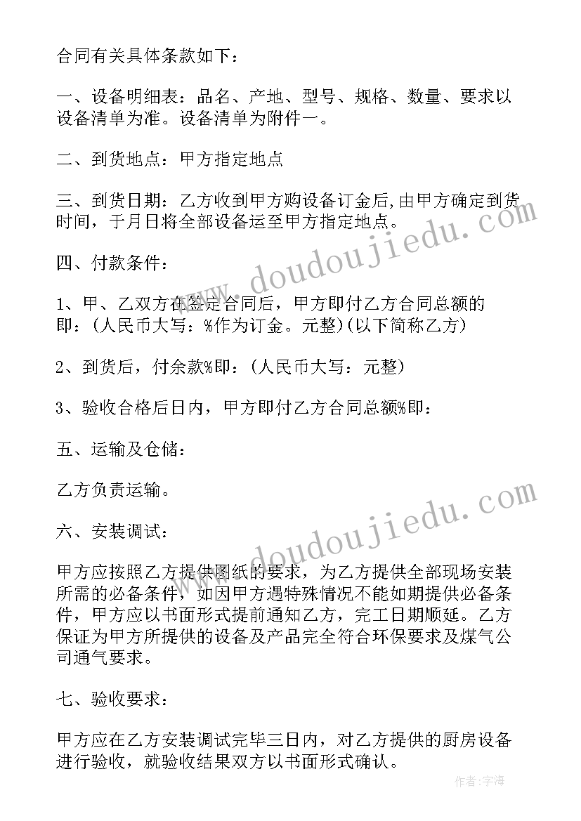 租赁设备合同电子版 设备租赁合同(精选10篇)