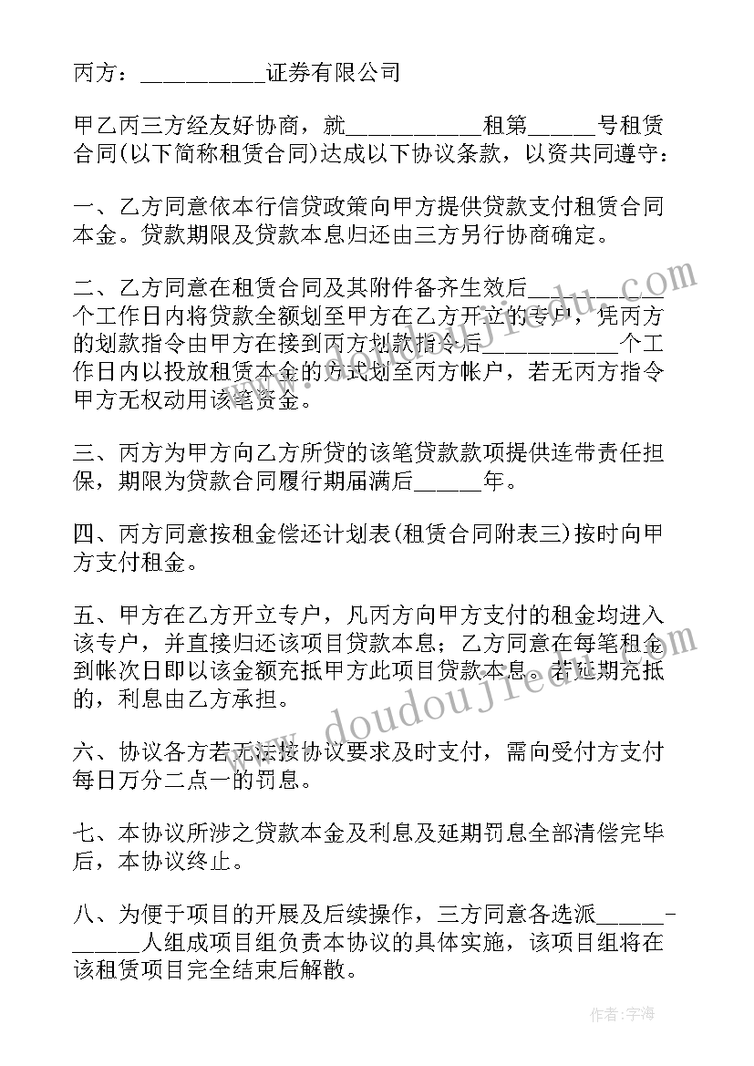 租赁设备合同电子版 设备租赁合同(精选10篇)