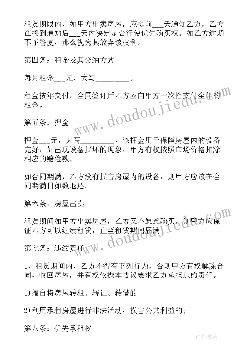 最新上海租赁住房合同有效吗(精选5篇)