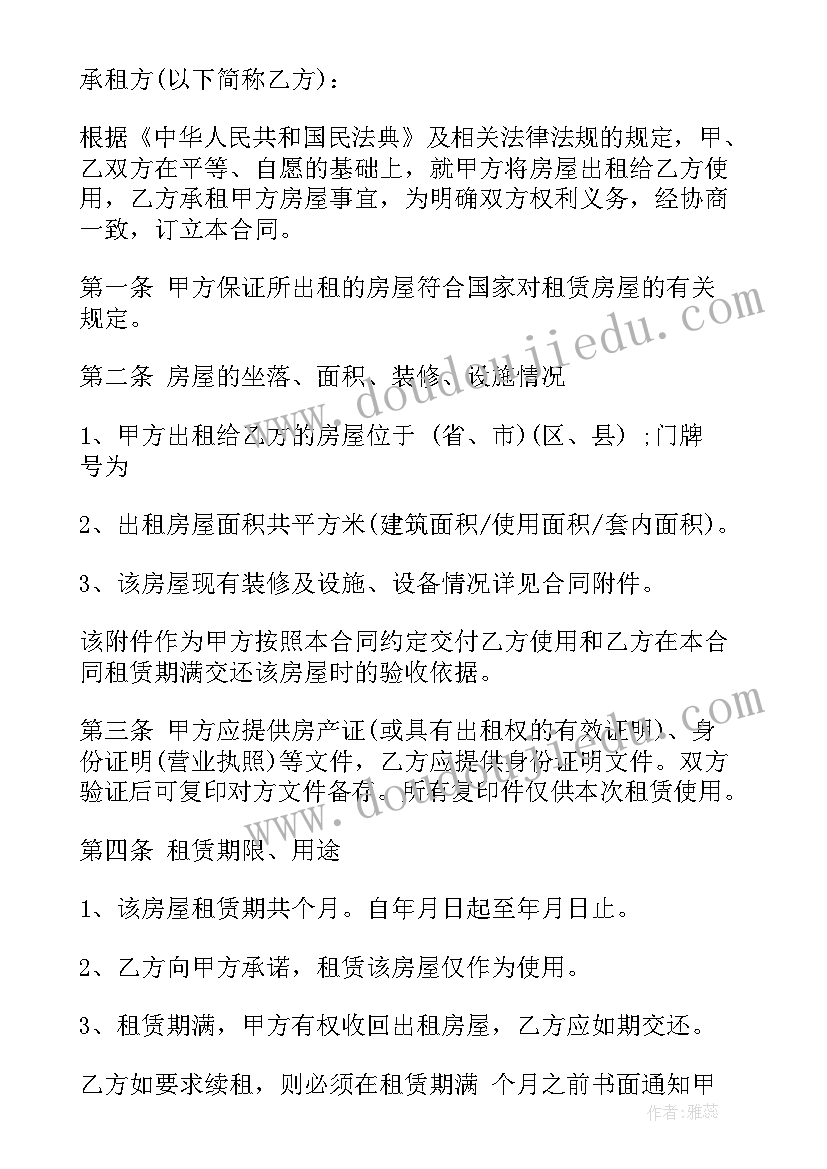 最新上海租赁住房合同有效吗(精选5篇)