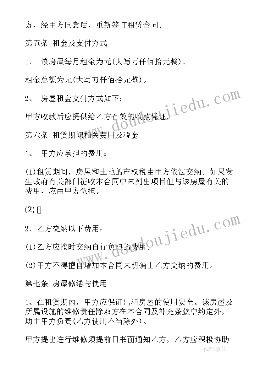 最新上海租赁住房合同有效吗(精选5篇)