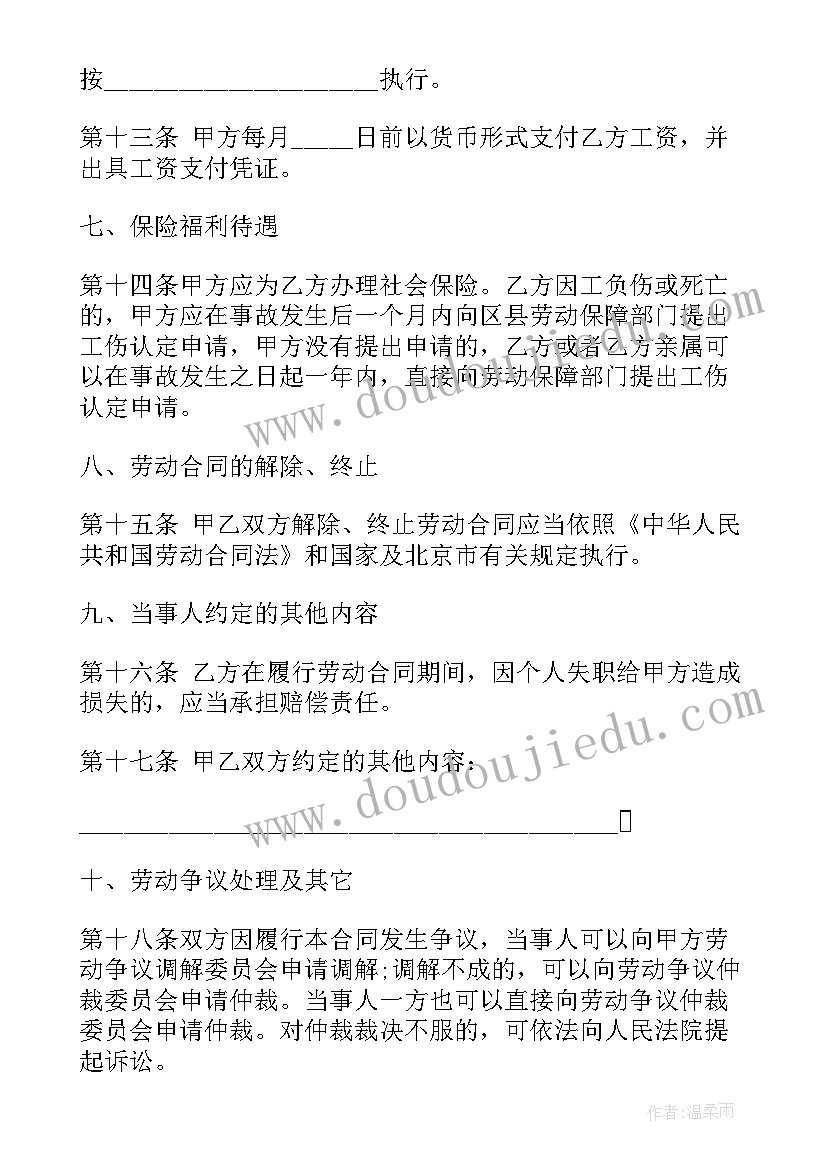 最新和人才中心签合同 人才市场劳务合同(精选5篇)