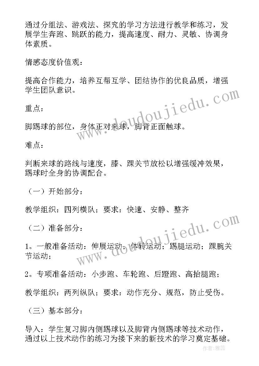 高中体育篮球教案(通用5篇)