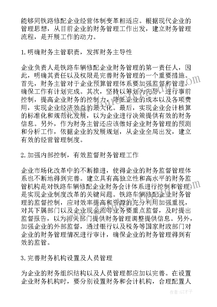 消防的论文(模板5篇)