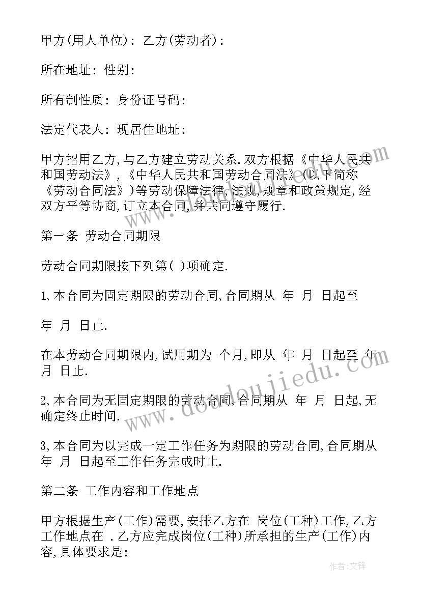 2023年我们在签订合同以后履行合同 劳动合同合同(实用5篇)