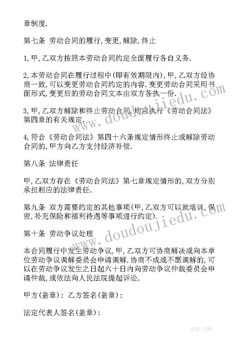 2023年我们在签订合同以后履行合同 劳动合同合同(实用5篇)