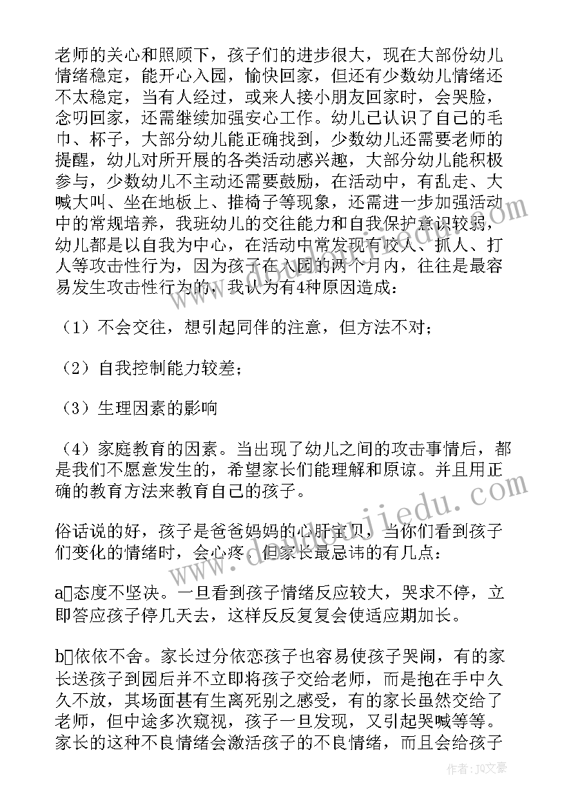 最新教育之美心得体会(实用5篇)