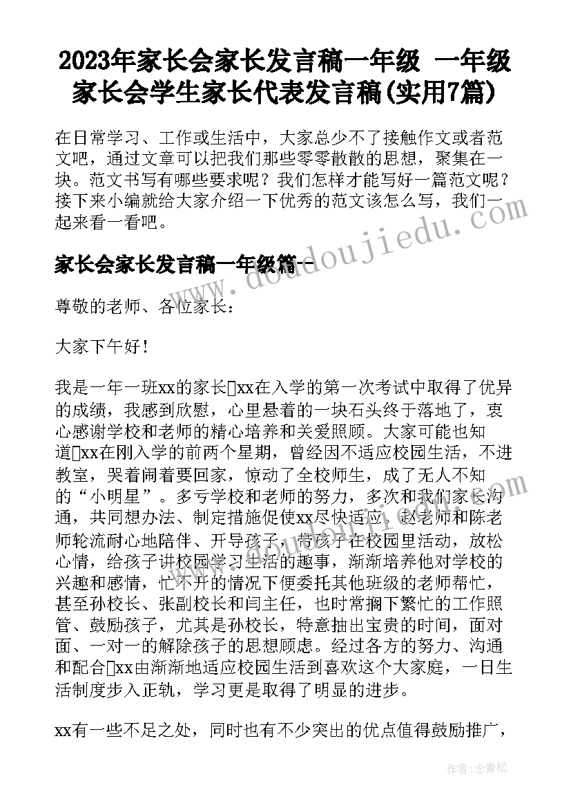 最新小班自理比赛方案 幼儿自理能力比赛活动方案(精选7篇)