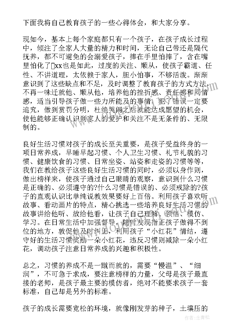 最新小班自理比赛方案 幼儿自理能力比赛活动方案(精选7篇)