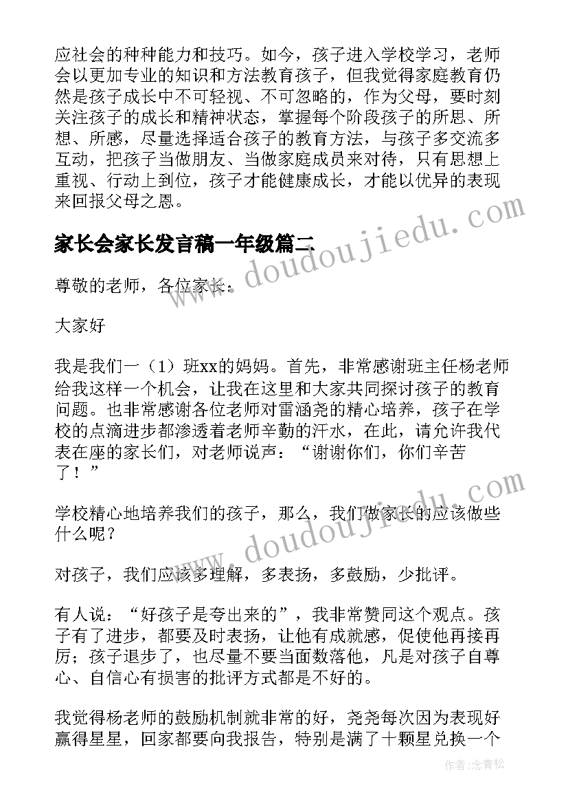 最新小班自理比赛方案 幼儿自理能力比赛活动方案(精选7篇)