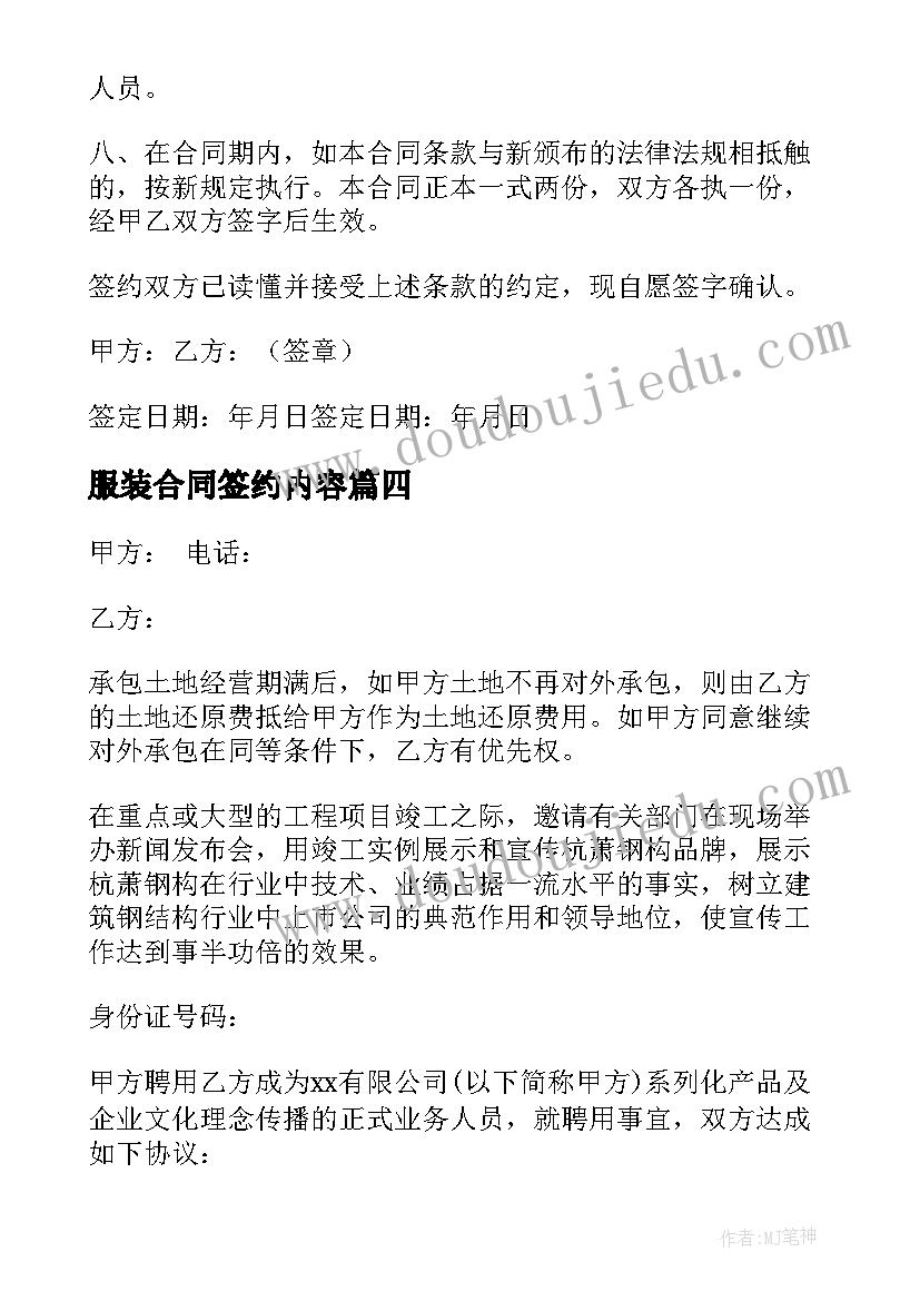 最新工程建设表态发言 务虚会发言材料工作思路(大全5篇)