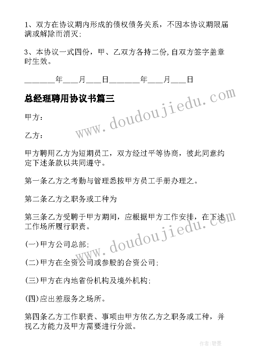 最新开展活动的心得(模板7篇)