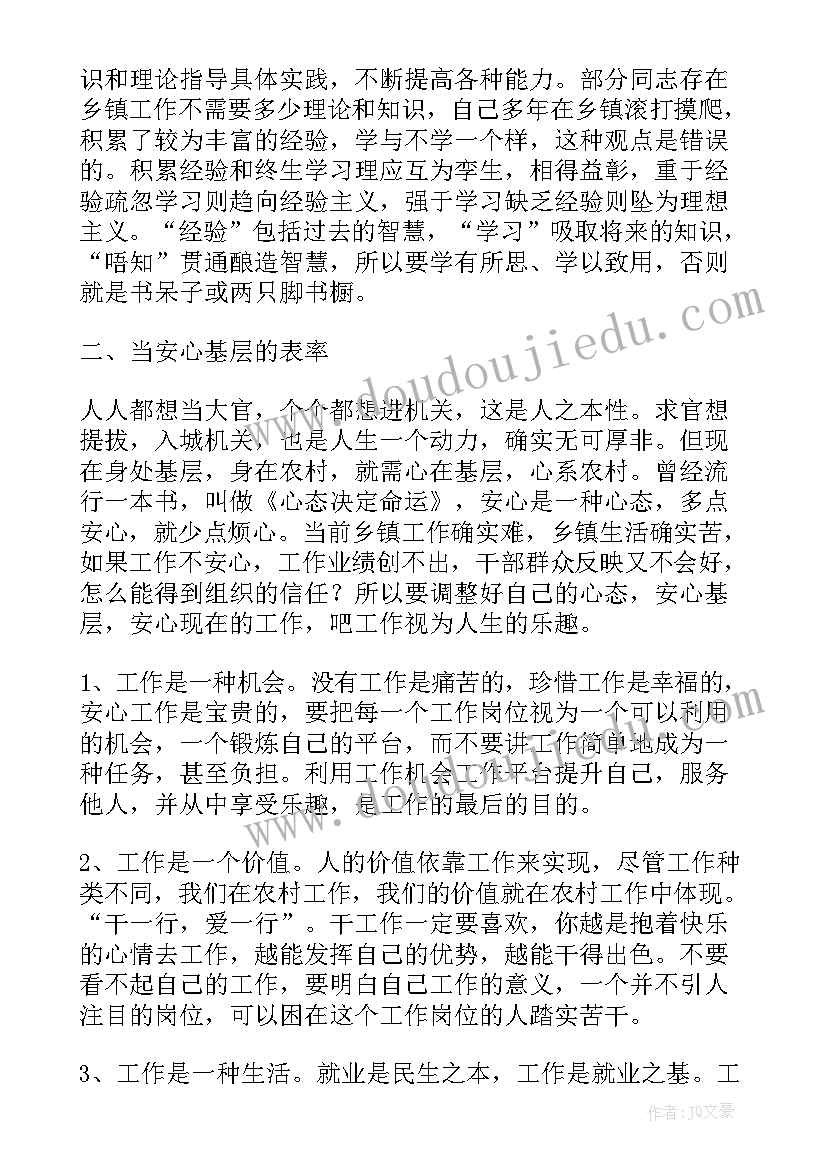 中学民主生活会主持流程 乡镇民主生活会专题研讨发言稿(汇总6篇)