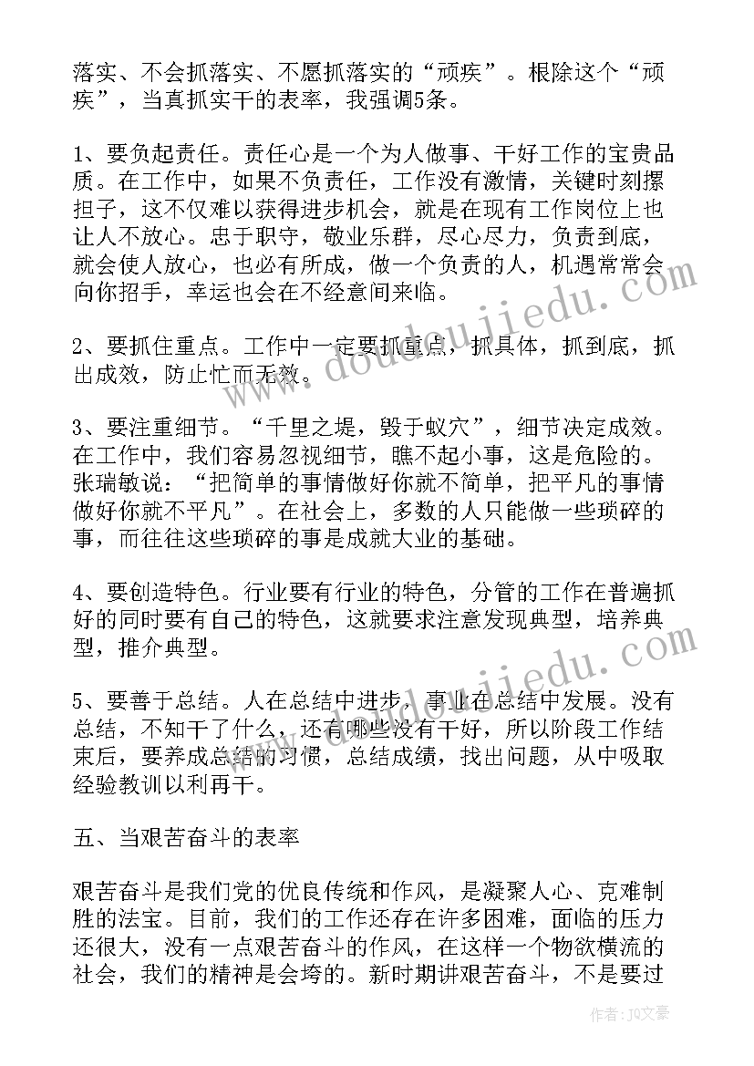 中学民主生活会主持流程 乡镇民主生活会专题研讨发言稿(汇总6篇)