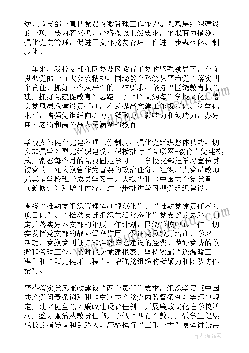 2023年社区先进基层党组织事迹材料 先进基层党组织事迹材料(大全5篇)