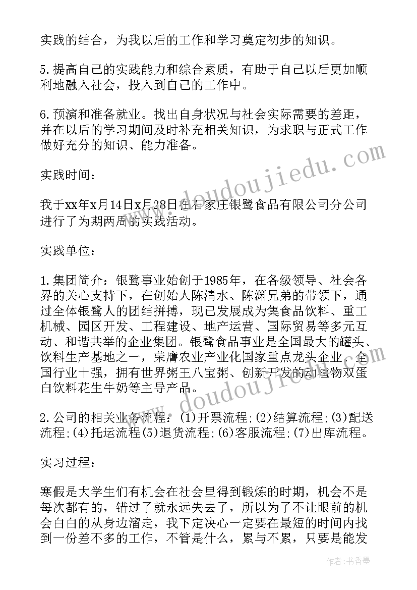 2023年大学团校培训实践报告总结 大学生培训机构工作社会实践报告(优秀5篇)