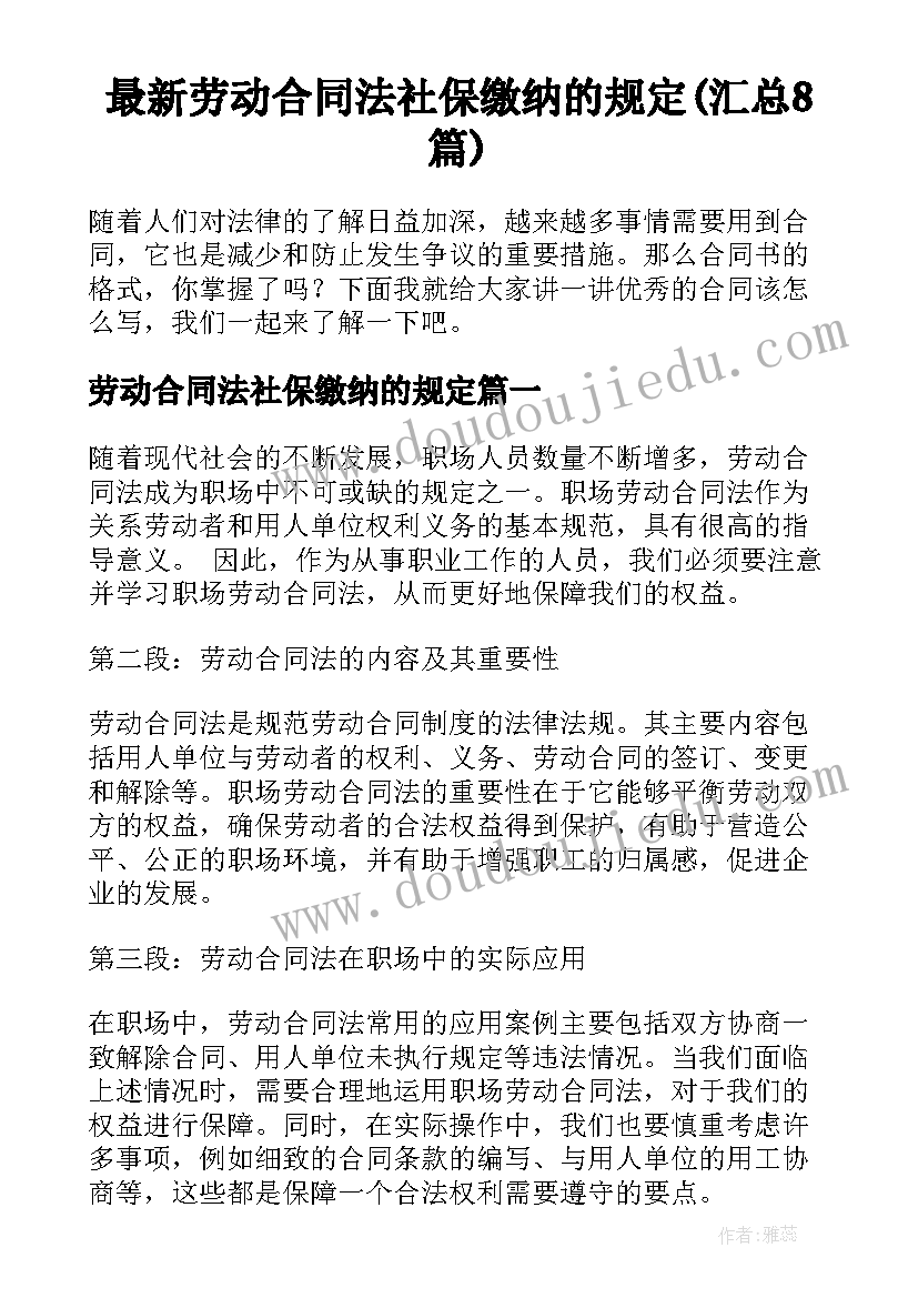 最新高中综合素质评价毕业评价 高中生综合素质评价教师评语(优秀5篇)