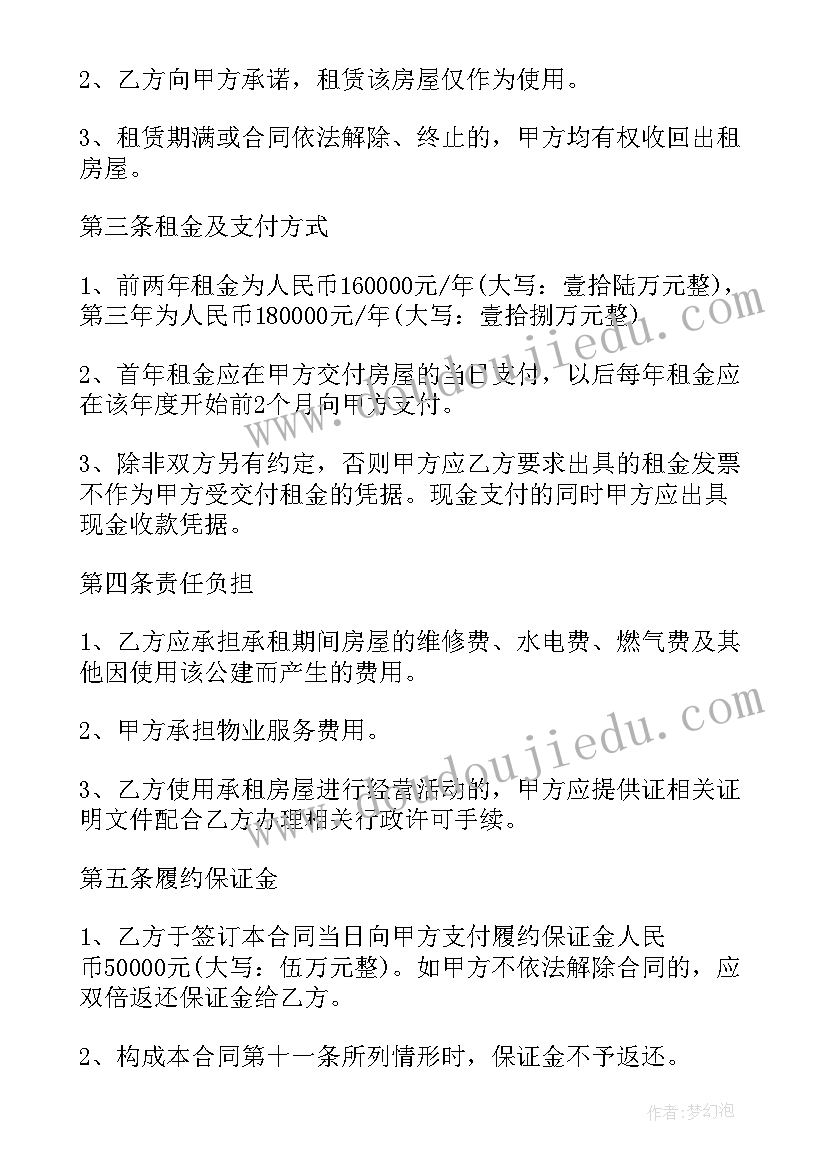 五一研学报告(模板9篇)