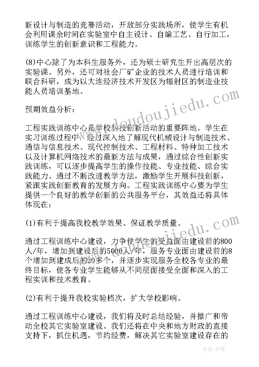 最新宠物项目报告(实用5篇)