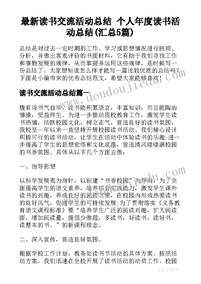 最新幼儿园新学期园长讲话串词 幼儿园新学期开学园长讲话稿(实用5篇)