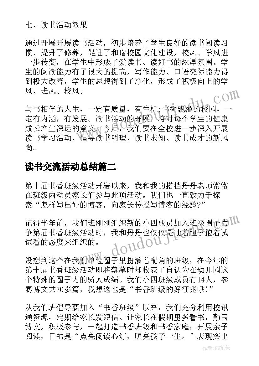 最新幼儿园新学期园长讲话串词 幼儿园新学期开学园长讲话稿(实用5篇)