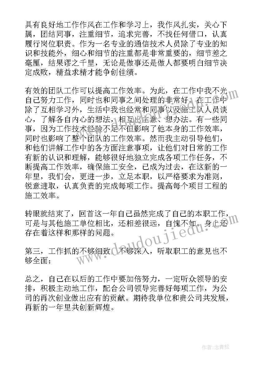 项目经理述职报告完整版(实用9篇)