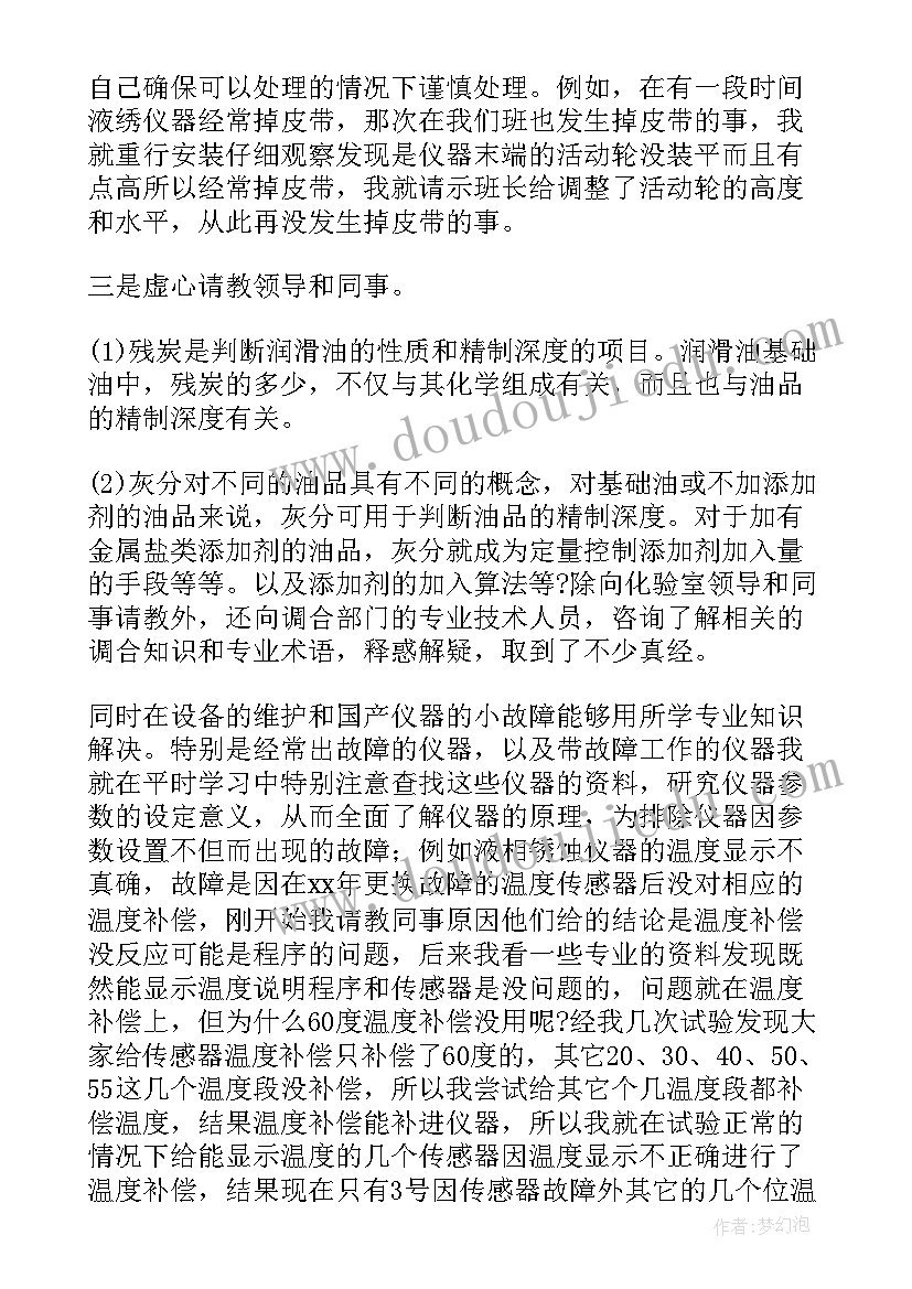 年终工作总结个人检验员 检验员个人工作总结(汇总5篇)