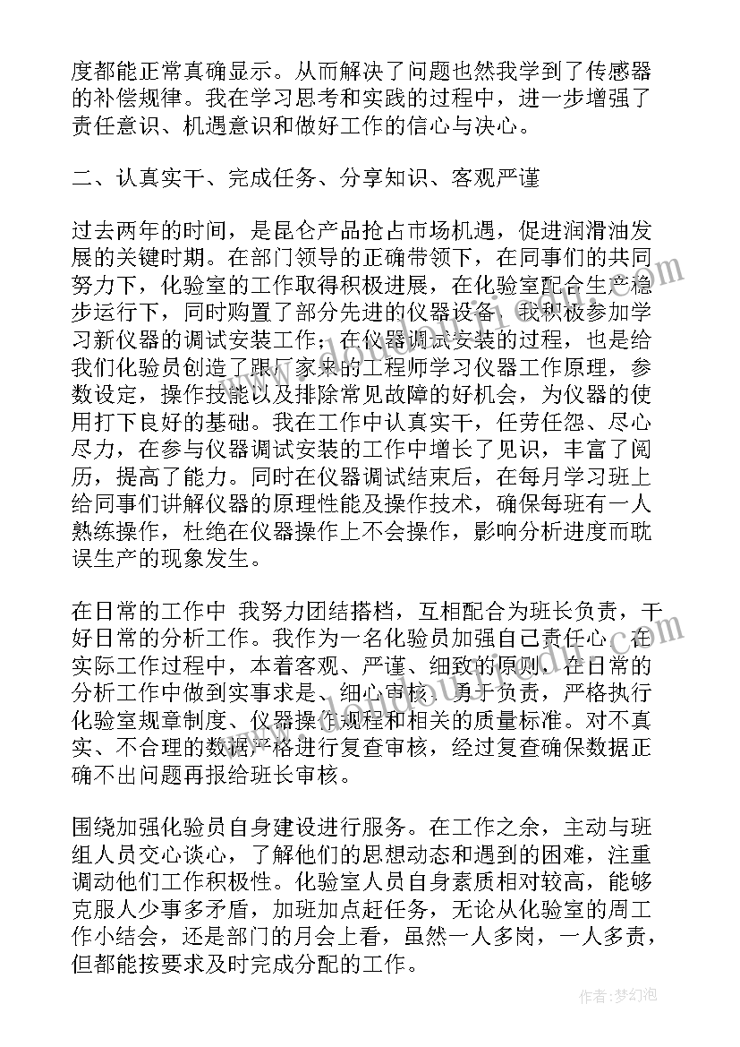 年终工作总结个人检验员 检验员个人工作总结(汇总5篇)