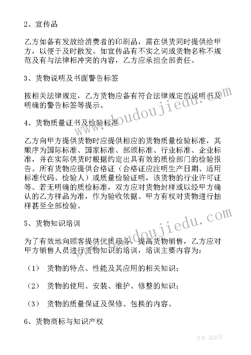 2023年合同保证金能退吗(优质9篇)