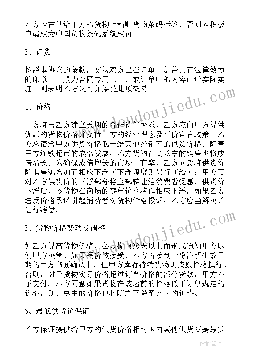 2023年合同保证金能退吗(优质9篇)