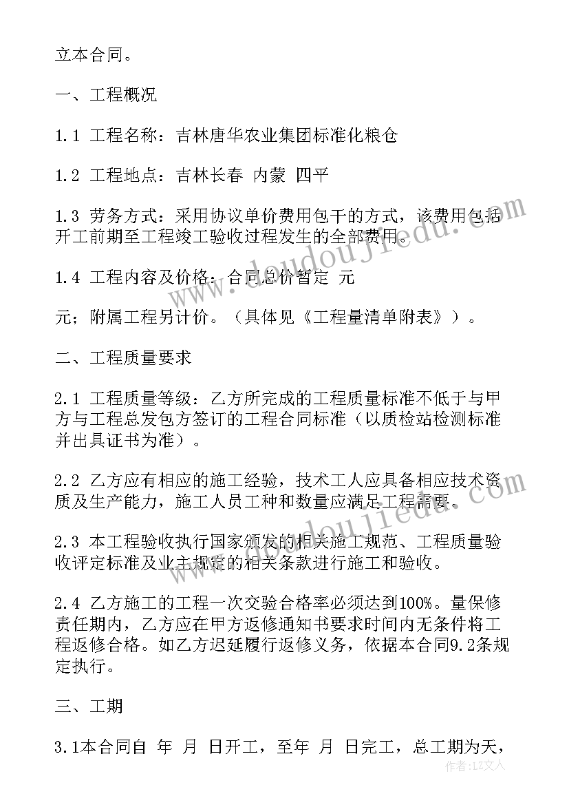 2023年工程违约金比例 工程工程合同(汇总7篇)