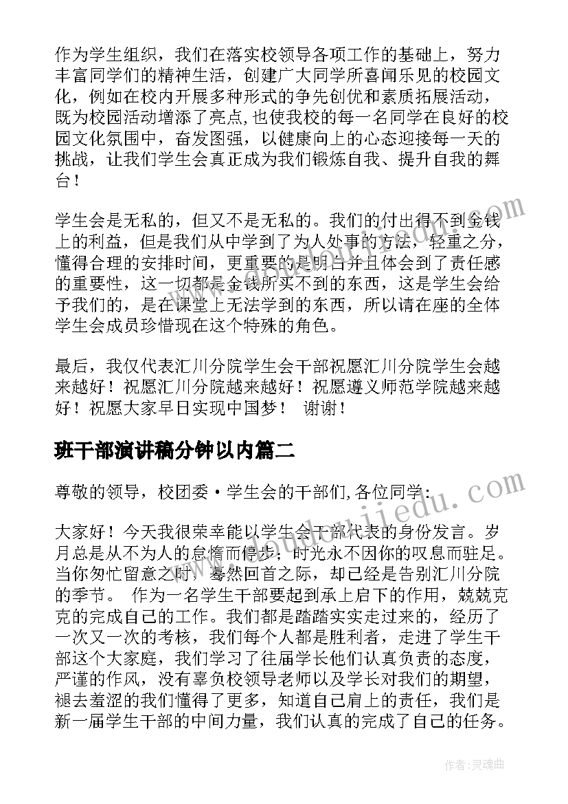 谈话记录思想情况 班主任谈话内容及心得体会(模板7篇)