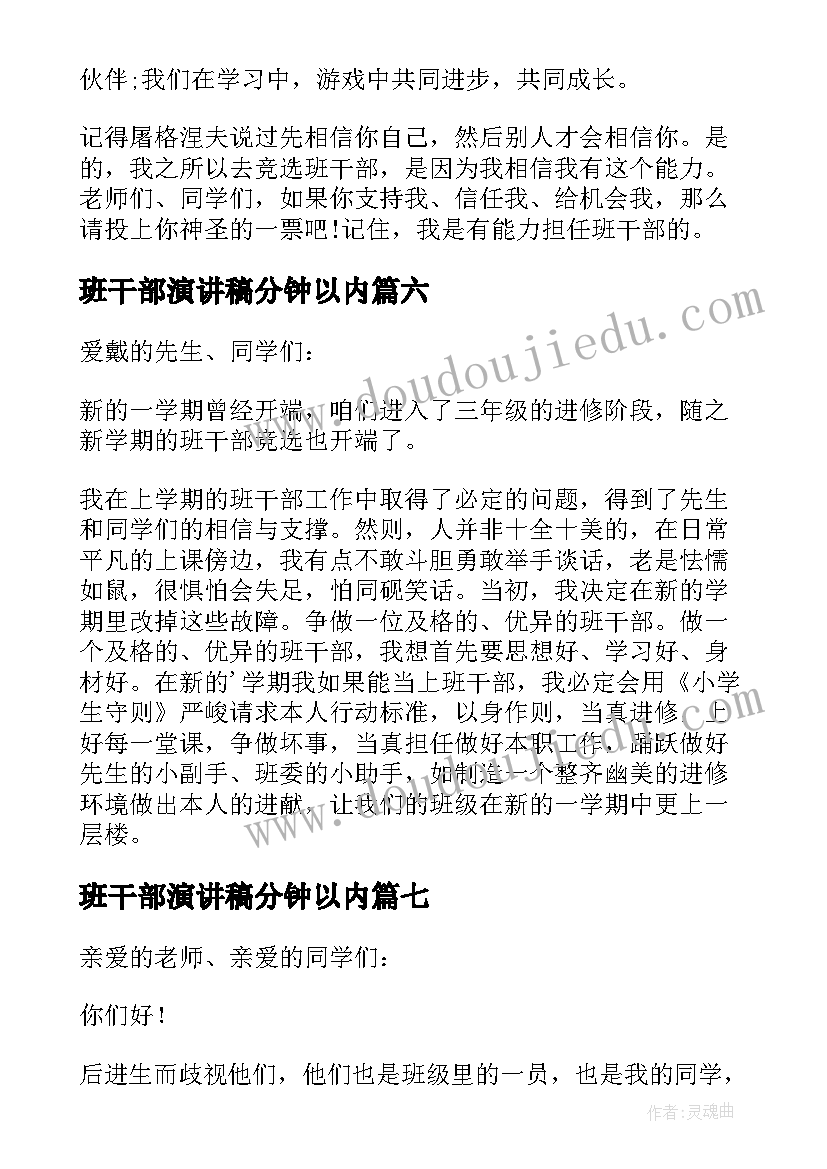 谈话记录思想情况 班主任谈话内容及心得体会(模板7篇)