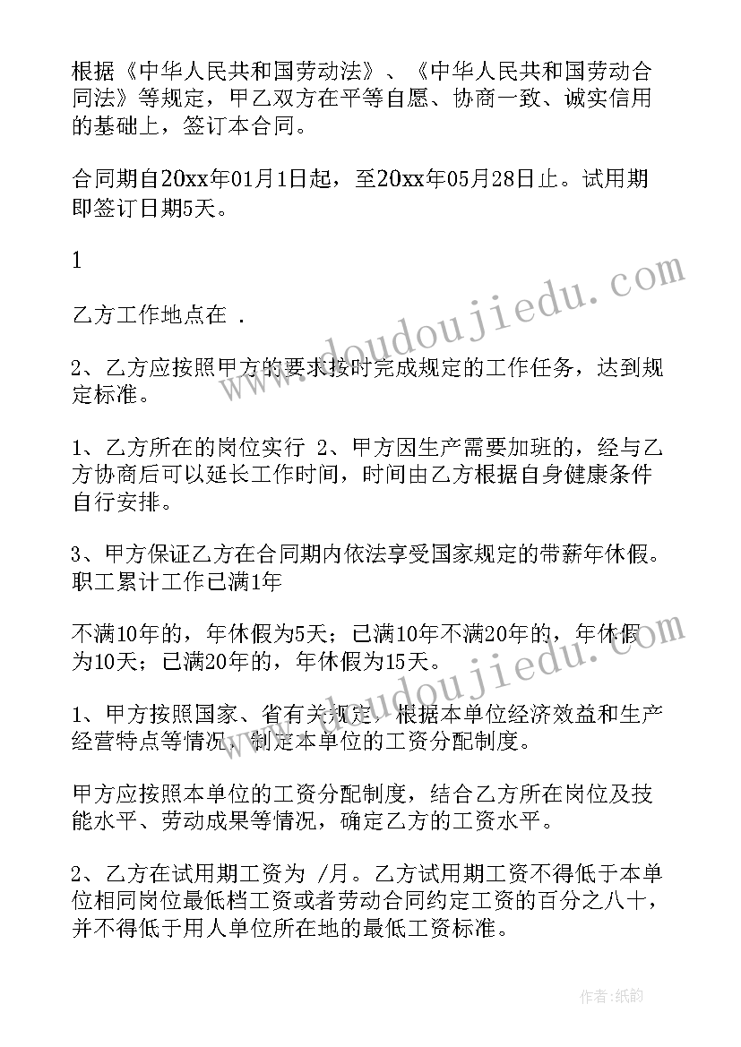 2023年合同在整改中存在的问题 合同整理心得体会(通用5篇)